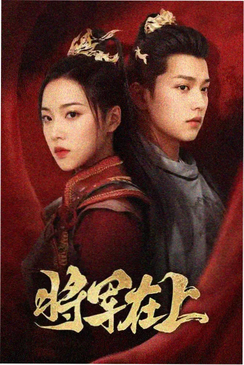 向往的生活 第七季 精品综艺